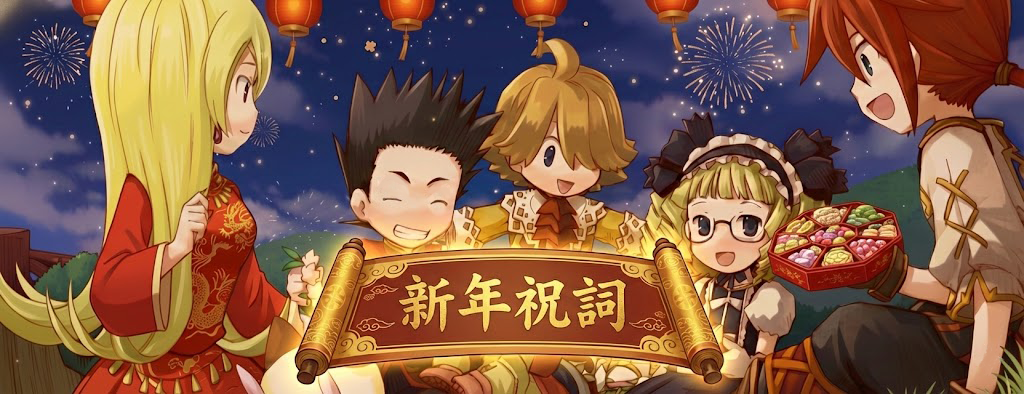 新年祝詞 Banner